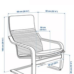 IKEAポエングチェア＆オットマンの画像