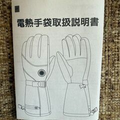 電熱グローブ【3段階温度調節8000mAh】電源インジケーター タッチパネル対応の画像