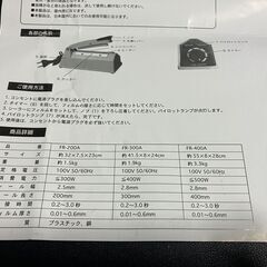 卓上シーラーの画像