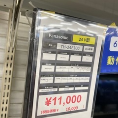 液晶テレビの画像