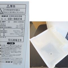 コロナ 除湿器 衣類乾燥機 2016年製 CD-S6316 コンプレッサー式 3.0L 部屋干しに CORONA 除湿衣類乾燥機 札幌 北20条店の画像