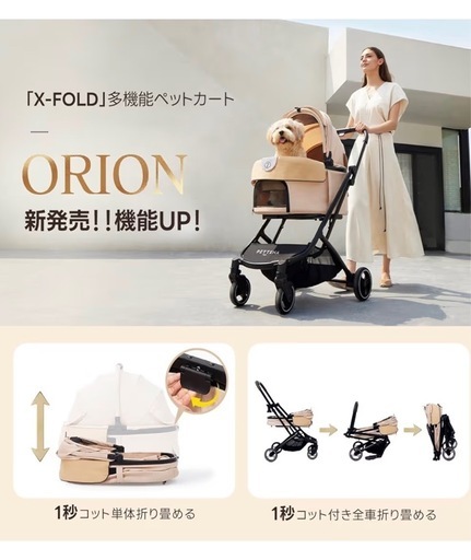 取引が決まりまた。新品PETTENA ORION（あごのせクッション付き）ペットカート