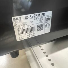 【ジャングルジャングル滋賀草津店】ジモティ来店特価‼ ガステーブル パロマ IC-S87BM 20223 J-251259の画像