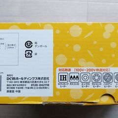 ほぼ新品 すき焼き鍋（フタ付き）+ガスコンロ+ガス３本セット お得の画像