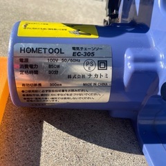 電気チェーンソー　EC-３０５　中古の画像