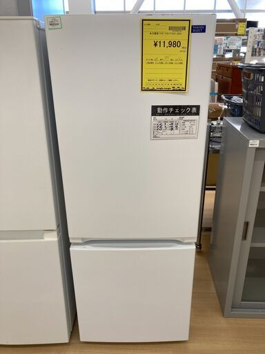 A-744【リユースのサカイ野々市店】ジモティ来店特価‼ ヤマダ 冷蔵庫 YRZ-F15G1 2020年製 動作チェック＆クリーニング済み