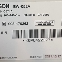 EPSON インクジェットプリンターEW052A の画像