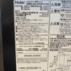 【先着順】Haier 電子レンジ（2021年春購入）の画像
