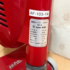 掃除機 12/6, 7, 14引き取り希望の画像