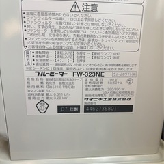 ダイニチ (Dainichi) ブルーヒーター FW-323NE ストーブ　2007年製の画像