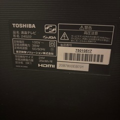 東芝　TOSHIBA 24型　2019年　テレビ の画像