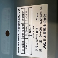 日本電興一般用換気扇【送料無料】の画像