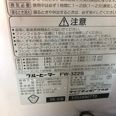 NO：5163  ブルーヒーター‼️お買い得品❣️の画像