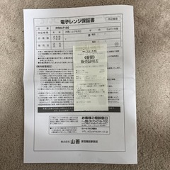 山善　電子レンジ 2023年の画像