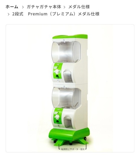 2段式のプレミアムメダルガチャガチャ（専用メダル）