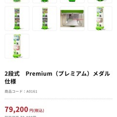 2段式のプレミアムメダルガチャガチャ（専用メダル）の画像