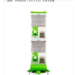 2段式のプレミアムメダルガチャガチャ（専用メダル）の画像