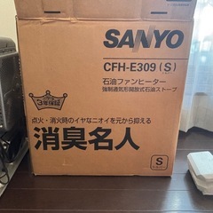 SANYO　サンヨー石油ファンヒーター CFH-E309  99年製 の画像