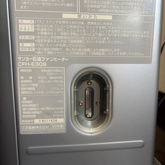 SANYO　サンヨー石油ファンヒーター CFH-E309  99年製 の画像