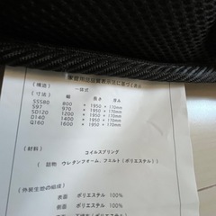 ダブルサイズ　マットレスの画像