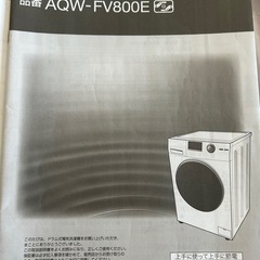 AQUA 8.0kgドラム式洗濯機の画像