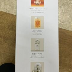 【引取限定】アイリスオーヤマ　布団乾燥機 未使用品  FK-C4-C【ハンズクラフト八幡西店】の画像