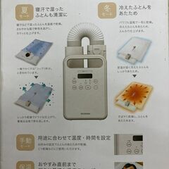【引取限定】アイリスオーヤマ　布団乾燥機 未使用品  FK-C4-C【ハンズクラフト八幡西店】の画像