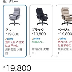 12/7までに取りに来れる方　ゲーミングチェア　ファブリック　椅子　デスクチェア　ブラウンの画像