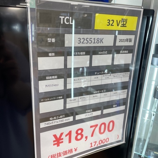 液晶テレビ