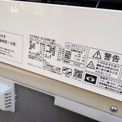 日立　HITACHI 3.6kw 　エアコン　2023年式の画像