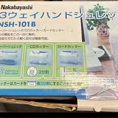 ナガバヤシ　3wayハンドシュレッダー　NSH-101B 整理番号A13の画像