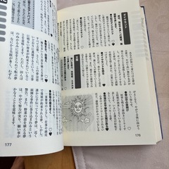 夢占い本の画像