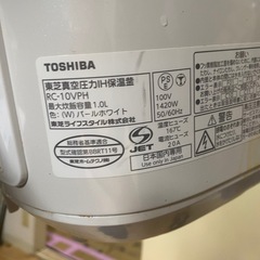TOSHIBA 炊飯器の画像