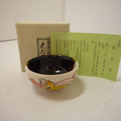 ☆▲九谷焼　文翠　湯呑み　桜　盃　お猪口　九谷玉竜　陶器　工芸品の画像