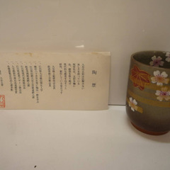 ☆▲九谷焼　文翠　湯呑み　桜　盃　お猪口　九谷玉竜　陶器　工芸品の画像
