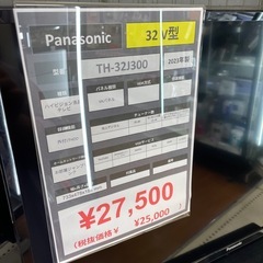 液晶テレビの画像