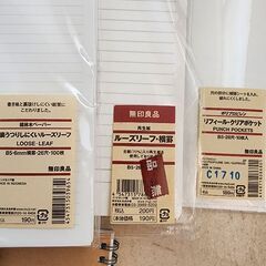 新品■無印良品■ノート、ルーズリーフ、リフィールクリアポケットの画像