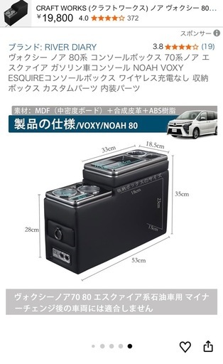コンソールボックス 車 収納