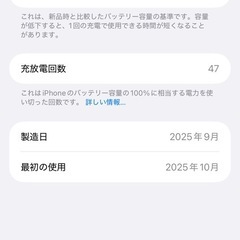 iPhone Air 256GB スカイブルー 美品 バッテリー100%の画像