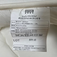 ニトリ 敷ふとんの画像