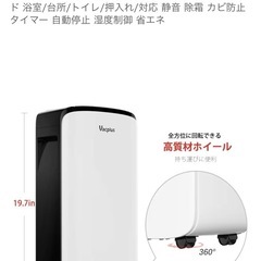 Vacplus 除湿機 除湿量 7L/日 コンプレッサー式 除湿器 衣類乾燥機 の画像