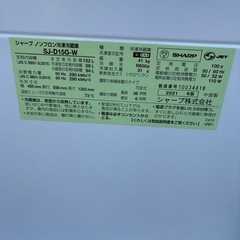 先着様と話中
SHARP 2021年式　冷蔵庫の画像