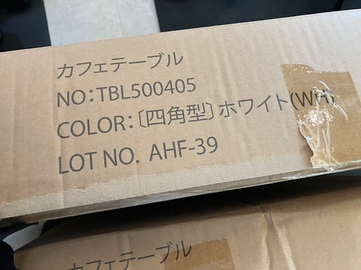 カフェテーブル ホワイト 未使用
