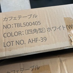 カフェテーブル ホワイト 未使用の画像