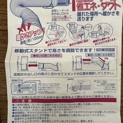 町田市より　省エネダクト　の画像