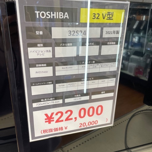 液晶テレビ