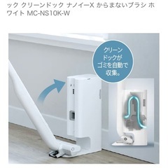 パナソニック 掃除機 コードレス MC-NS10K-W　セパレート型　の画像