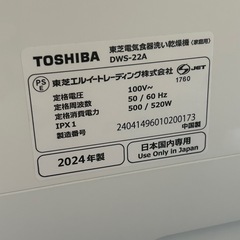 TOSHIBA 東芝 食器洗い乾燥機 DWS-22Aの画像
