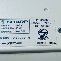 シャープ　シーリングLEDライトの画像