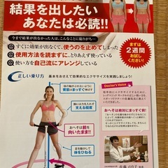 （新品同様）
エクササイズマシーンの画像